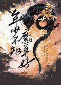豪门影帝不好惹[穿书