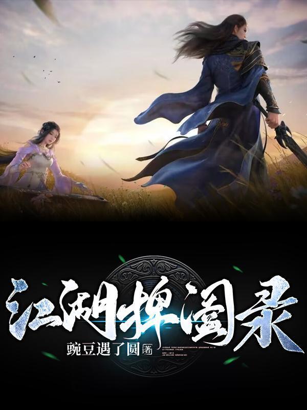 火影鼬开启万花筒