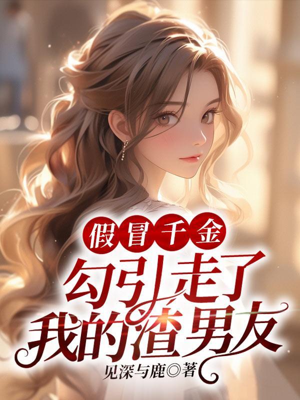 七零星际科研大佬爱落成墨