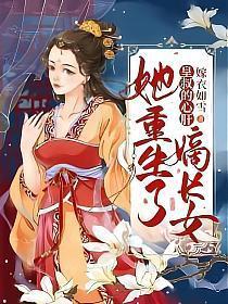 科研大佬种田