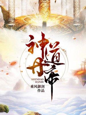 遵纪守法好邪神格格巫