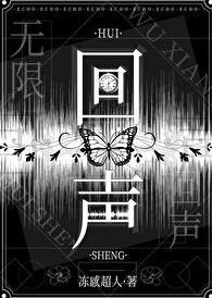 末世重生之绝爱