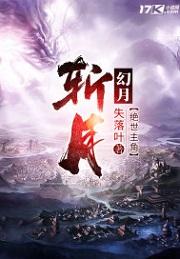 席颜顾廷晔笔趣阁