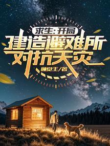 神豪开局娶了首付千金