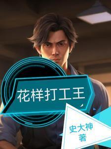 带着淘宝重回年代过红火日子免费听书