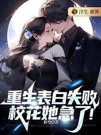 萌宝来袭毒宠逆天小狂妻 晓太阳