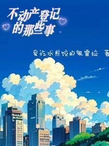 萌宝来袭短剧