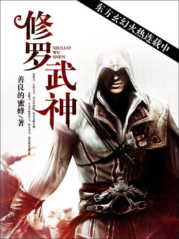 斗战狂潮TXT