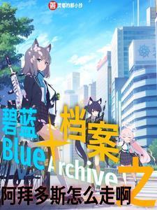 白首妖师TXT