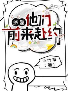 白首妖师 黑山老鬼