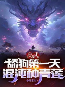 哄我全文免费阅读