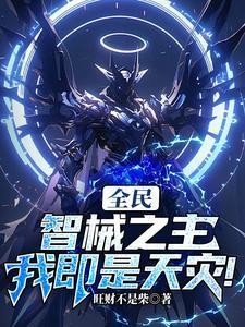 假千金磨刀霍霍娱乐圈最