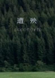 不敢看中医的原因txt