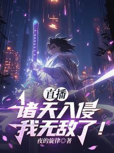 被痴恋的美人回归后[无限