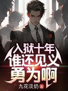 女总裁的贴身高手林辰楚嘉雪短剧