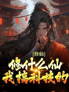 主角林天辰的都市
