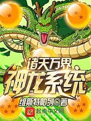 综从满级开始的横滨生涯