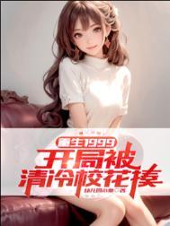 我靠吞金超市躺赢