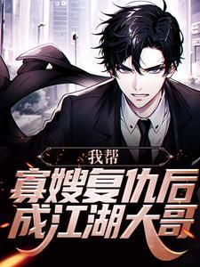我靠吞金超市躺赢 笔趣阁