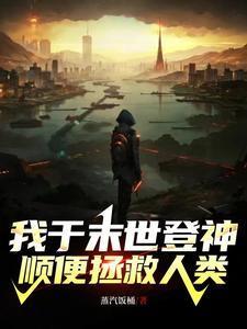 反派开局迎娶女主娘亲 蛋黄敷脸