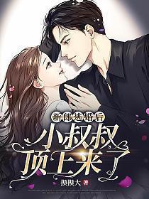 反派开局迎娶女主角