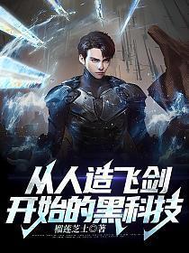 人在黄埔毕业从团长开始崛起落笔成张
