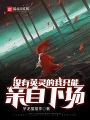 斗罗之封号白胡子震碎神格