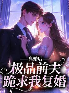 顾吟裴枭短剧叫啥名字