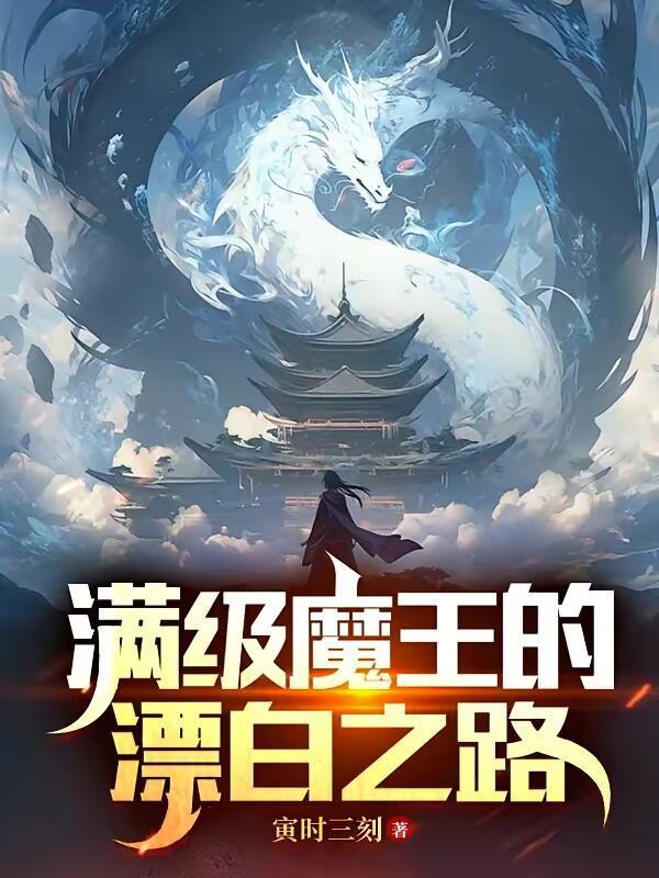 兵王的修仙之旅