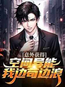 兵王修仙传