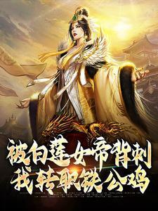大唐别闹我只想发财 小蜗牛爬啊爬
