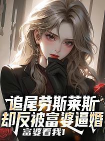 今夜你将谁遗忘完整版