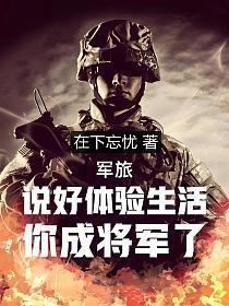 男主叫林泽