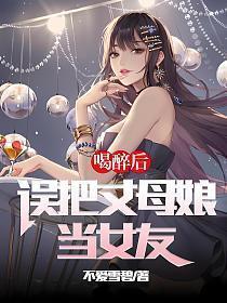 林泽是哪个的主角