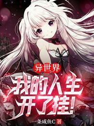 农村小故事熊猫人