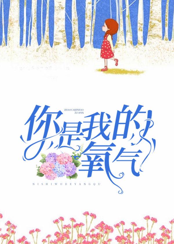 我变心你哭什么呢在线看