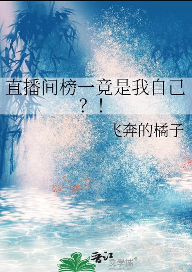沈总!您抛弃的奶宝月入百万了百度
