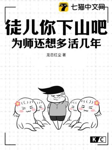本宫无罪摆烂被读心后全员忏悔