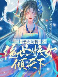 帝国皇太子