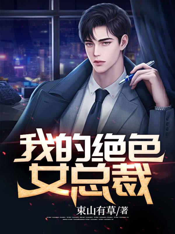 我可是要成为火影的男人