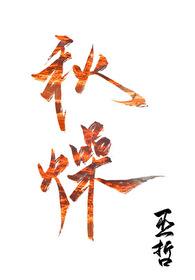 老头车是什么意思