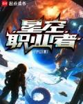 陈言王红鸾巅峰狂医免费阅读百度