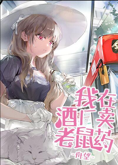 苏南熹莫清河免费