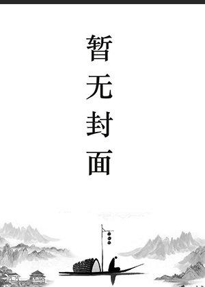 吴心童瑶瑶的穿越小叫什么
