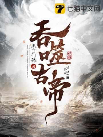 童瑶心机