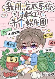 你说没我也能杀恶灵现在哭什么免费