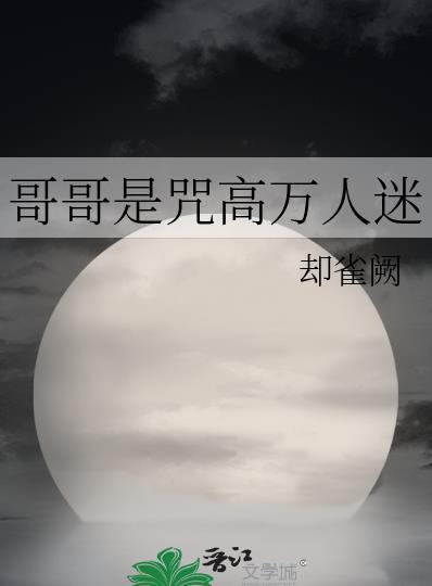 你说没我也能杀恶灵现在哭什么笔趣阁