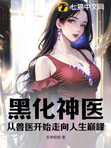 总裁的复仇小娇妻免费阅读