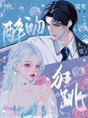 和顶流隐婚后