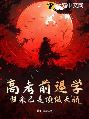 总裁的复仇小娇妻在线阅读